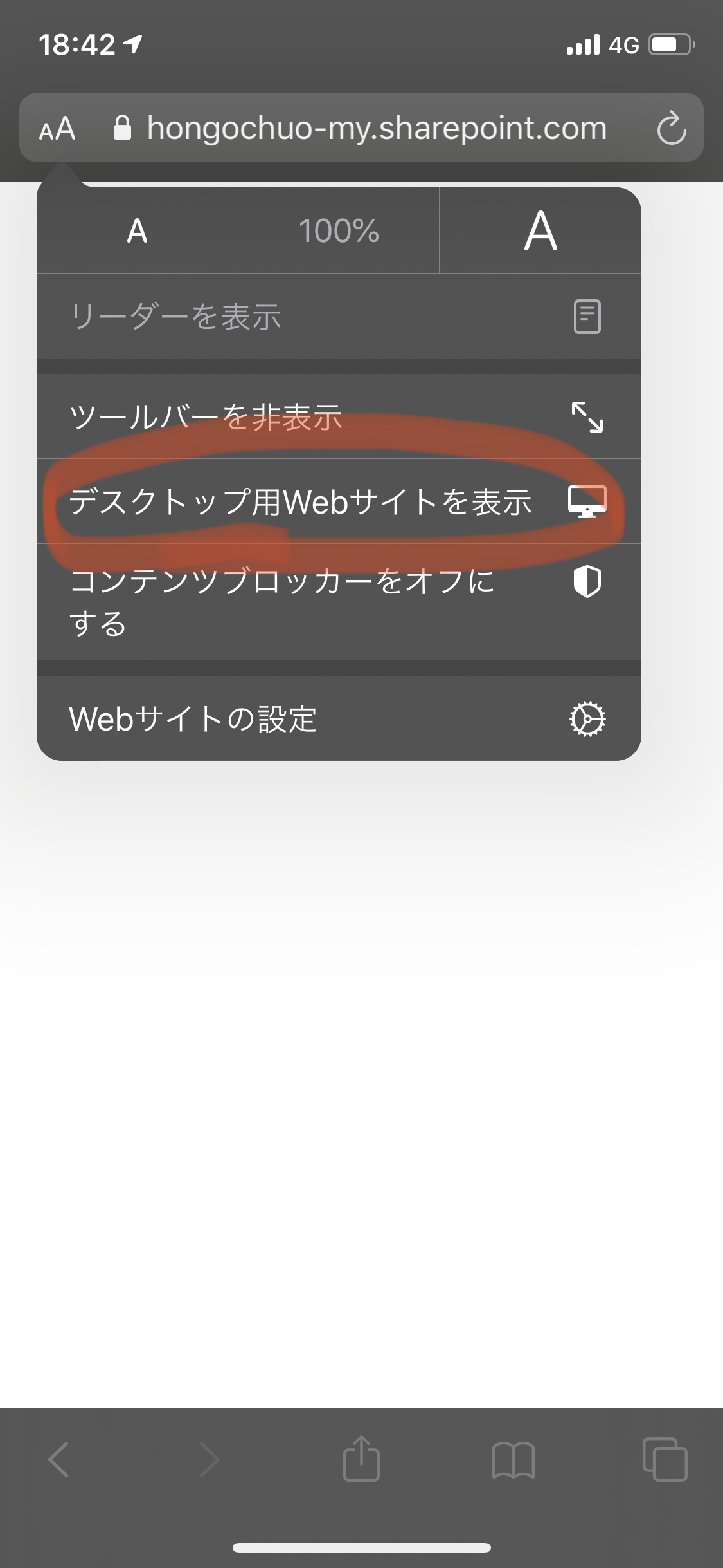 Iphoneからのファイル共有へのアクセス